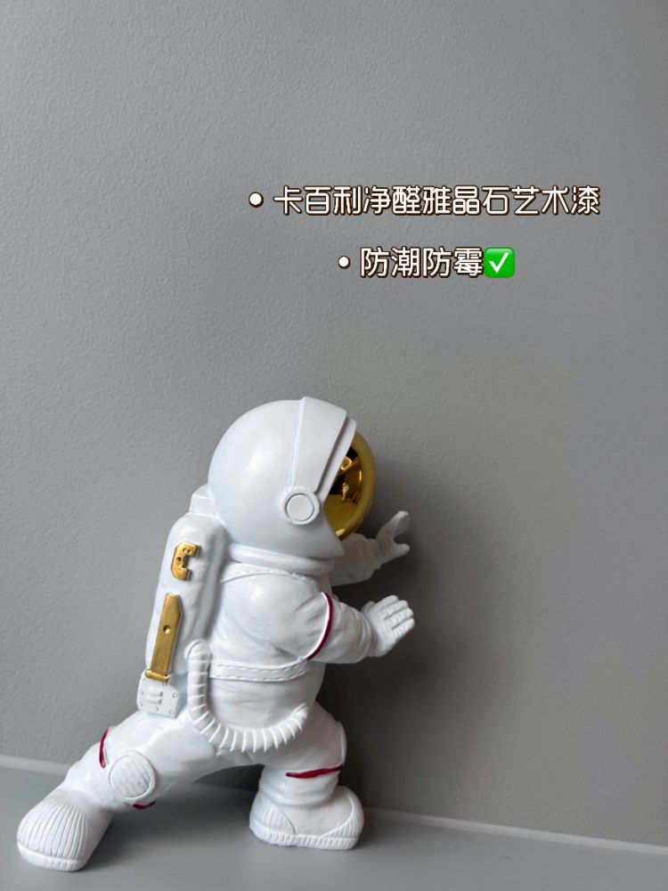 全靠艺术漆，终于！我也有属于自己科技感的家！
