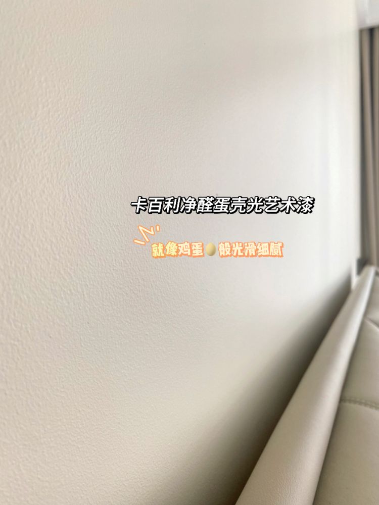 穷装装修复制我家艺术漆吧！真的太好抄作业了
