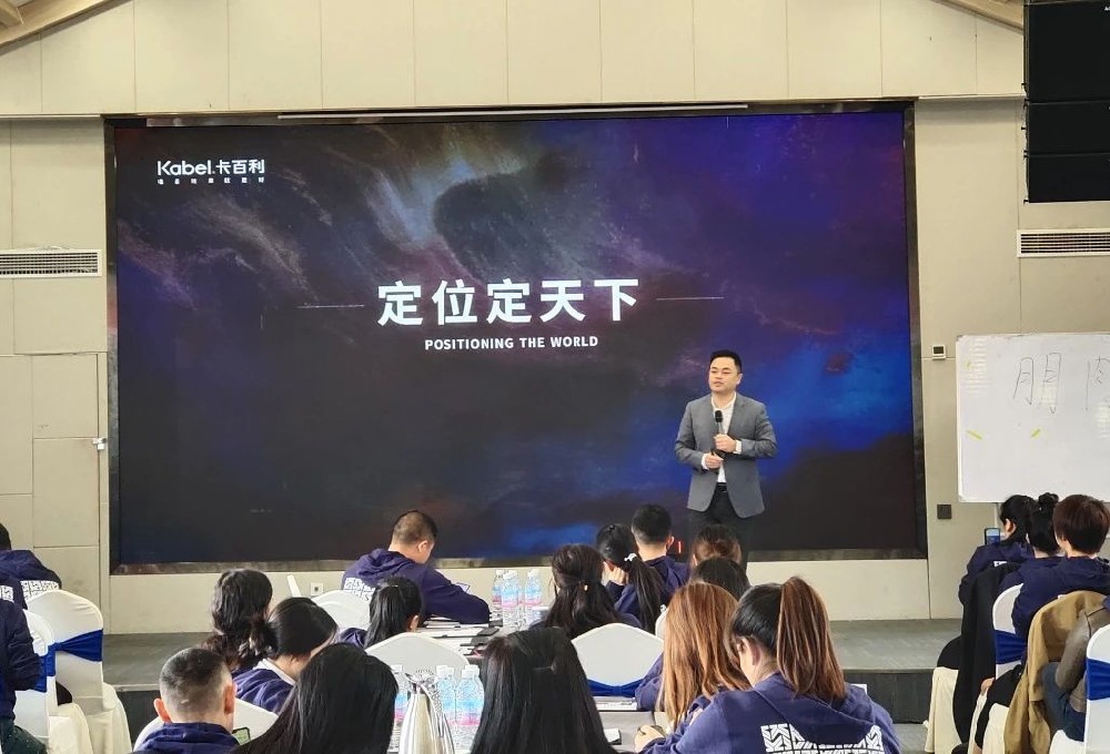 “新产品、新形象、新营销”卡百利艺术漆全国巡回推广会之成都站