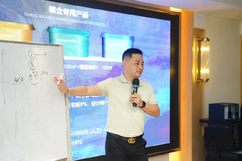 艺术漆加盟-“新产品、新形象、新营销”—卡百利艺术涂料全国巡回推广会之顺德站