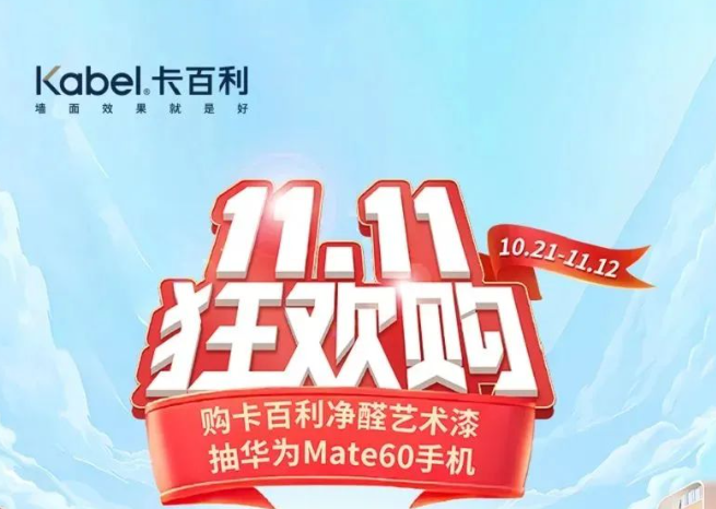 @所有人！卡百利双十一狂欢购活动中奖名单来啦！