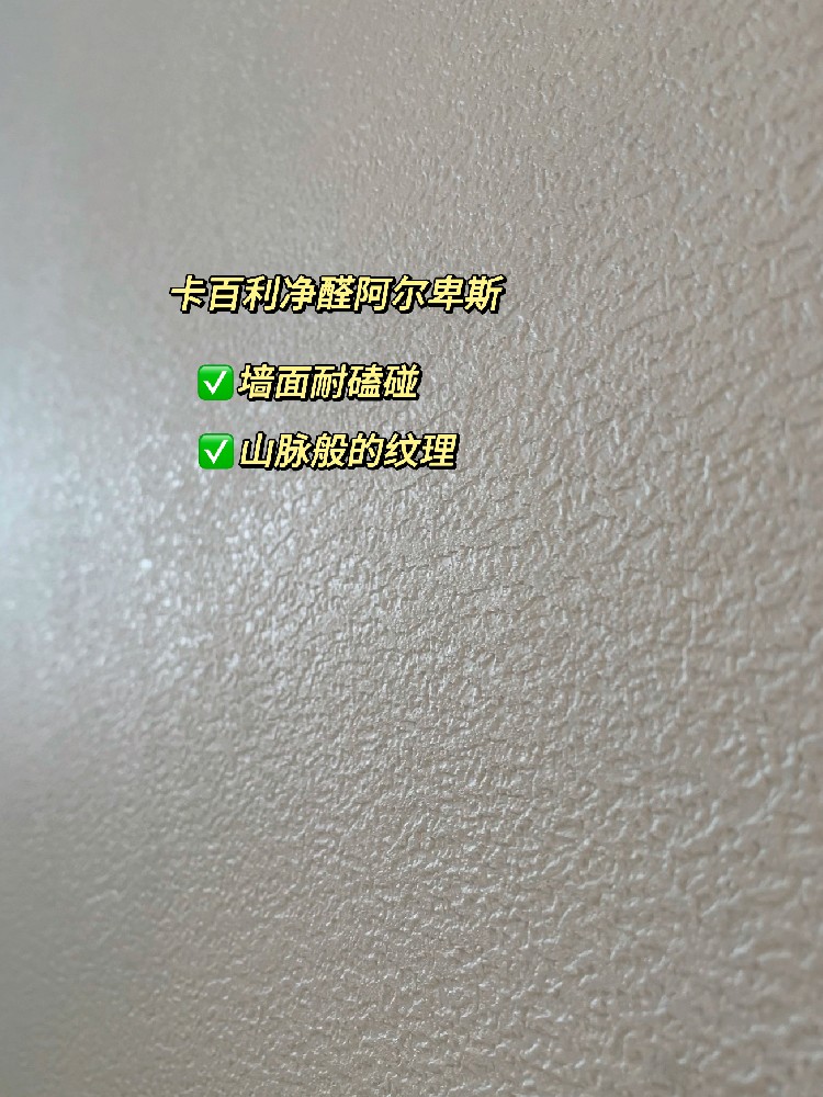 客厅背景墙装修就选艺术漆！氛围感十足啊~