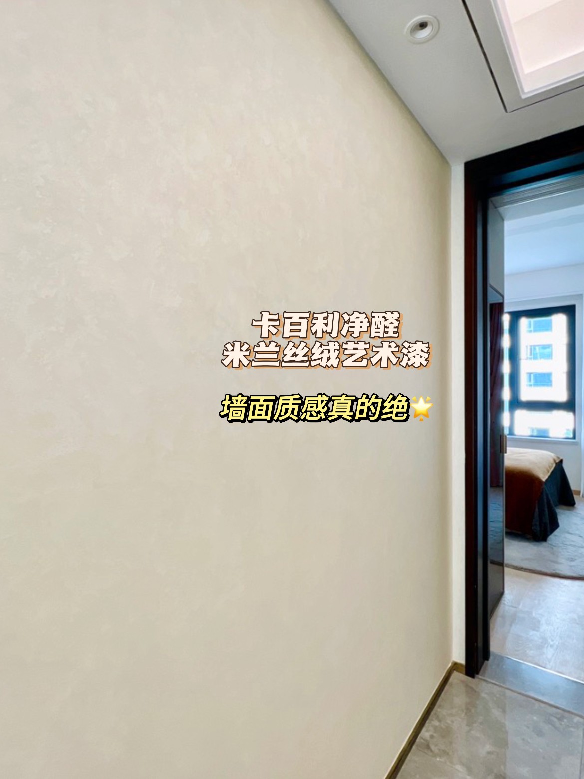 白墙乳胶漆