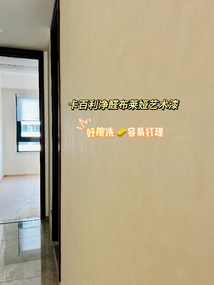 意式装修就用艺术漆！真的会比乳胶漆高级