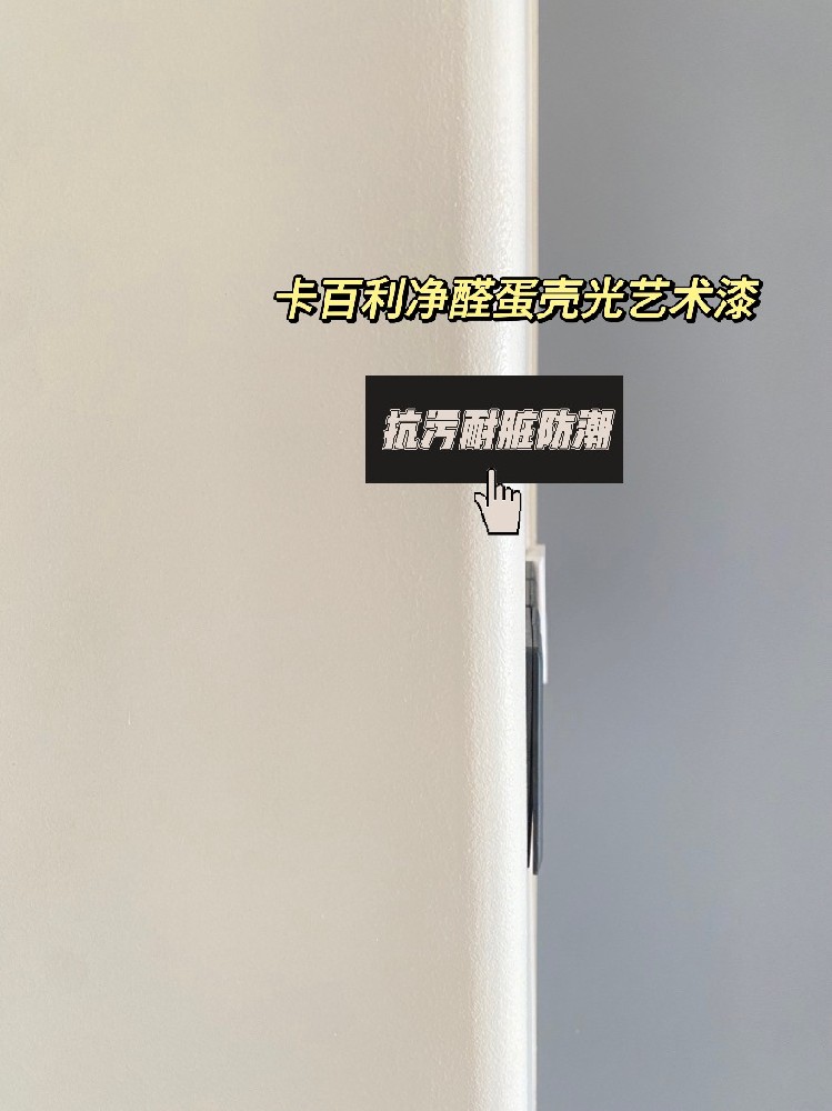 别墅装修就整雅晶石艺术漆！真的神仙又实用