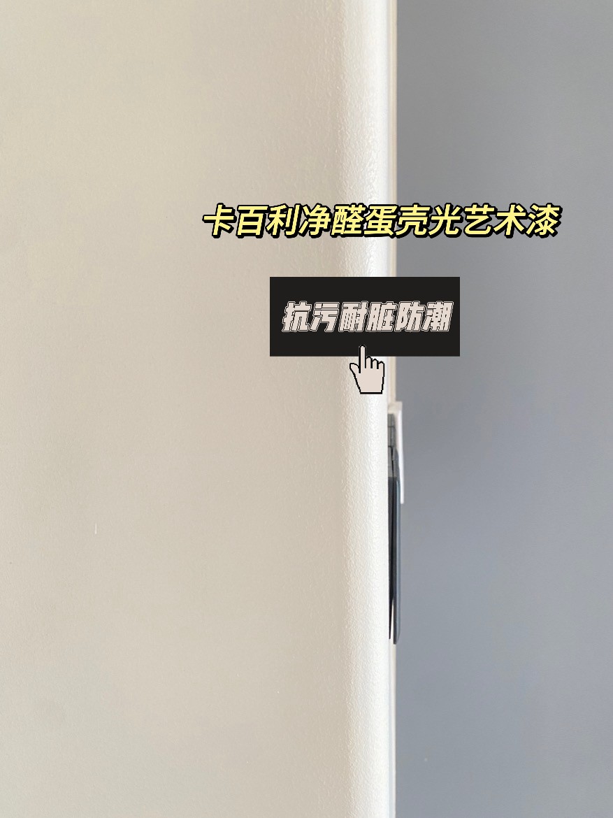 雅晶石艺术漆