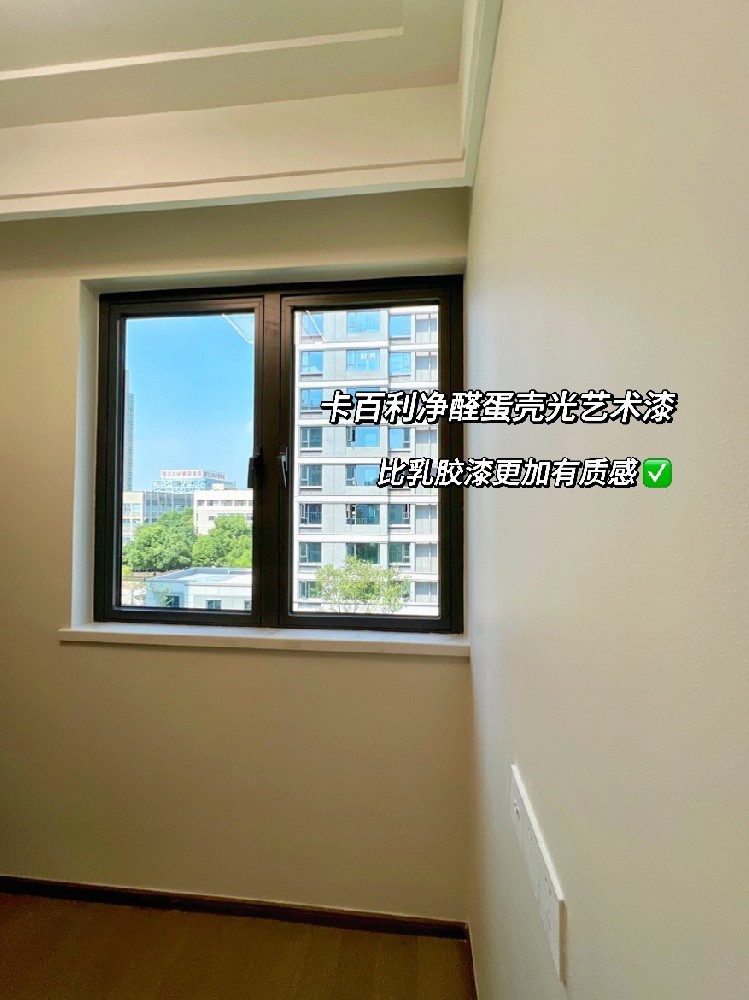 艺术漆抄作业成功！高级又平价，简直是穷装党福音