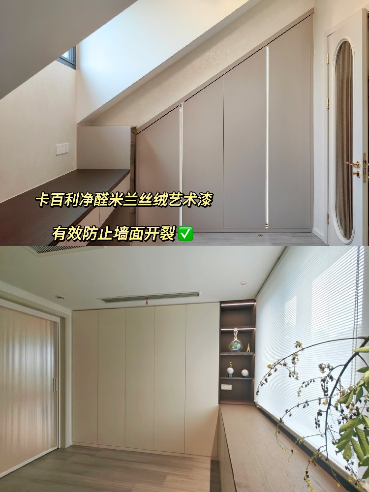 艺术漆真的高级又温柔，法式奶油风装修就复制我家吧！