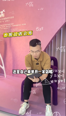 艺术漆十大品牌加盟or自营？创业小白快来看看选择哪个好！