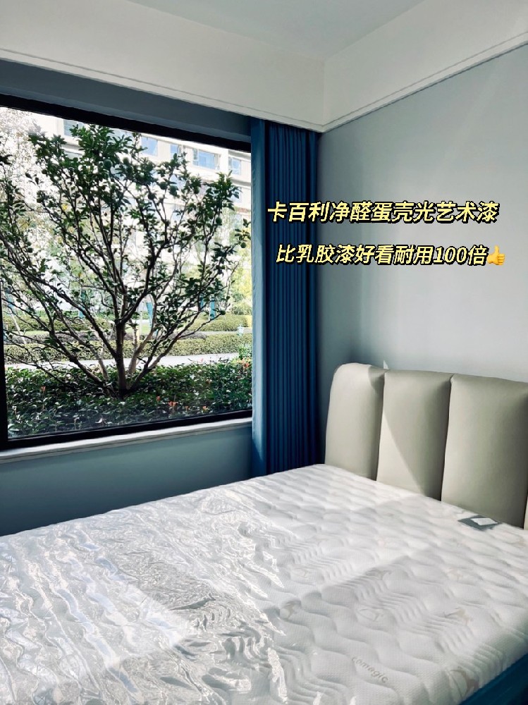 装修千千万万，果然还是蛋壳光艺术漆最耐看！