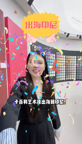 【金商访谈】看看浙江卡百利艺术漆经销商如何从调色专家到艺术大咖！