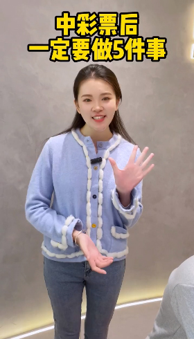 中彩p后一定要做的5件事！-卡百利艺术漆