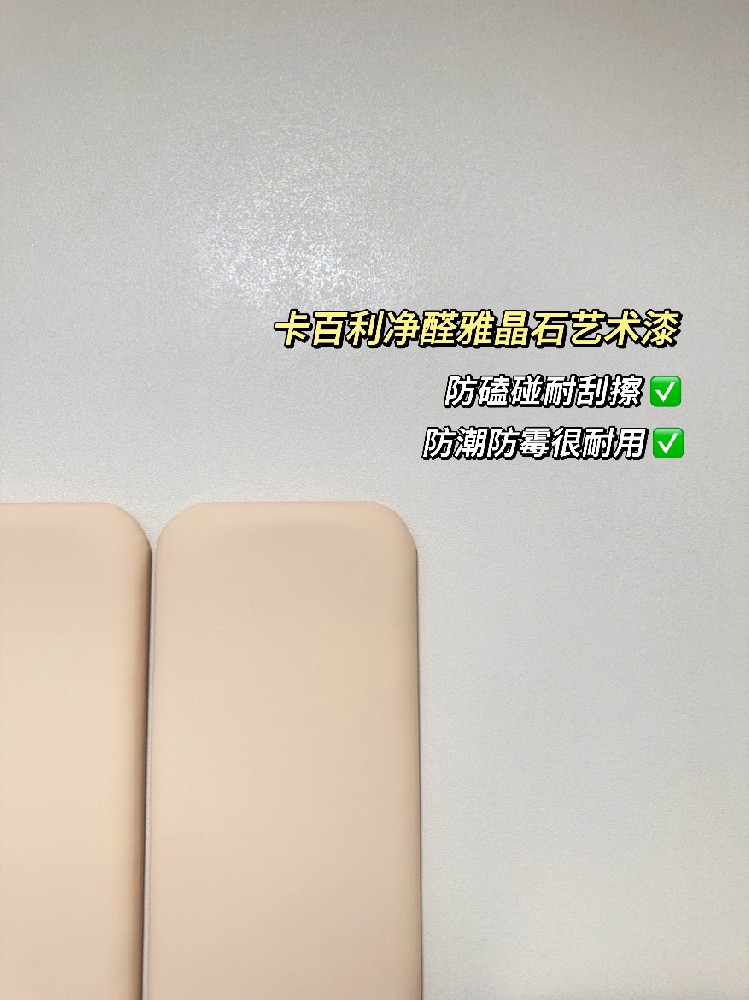 火遍全网的4款艺术漆！看看装修实拍效果吧!