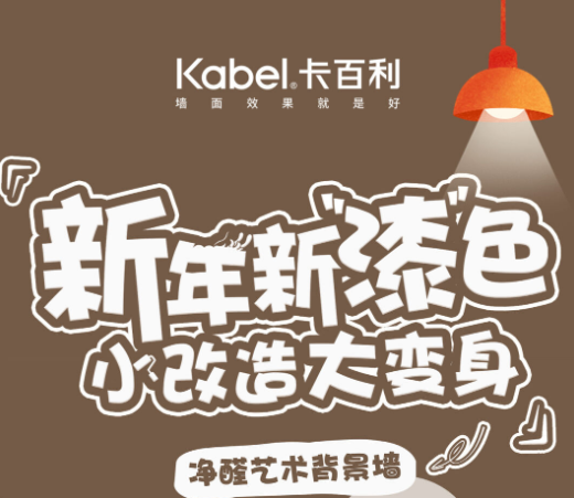 邻居夸爆！不拆墙不铲砖，只需一套净醛材料，就能快速新年住新家