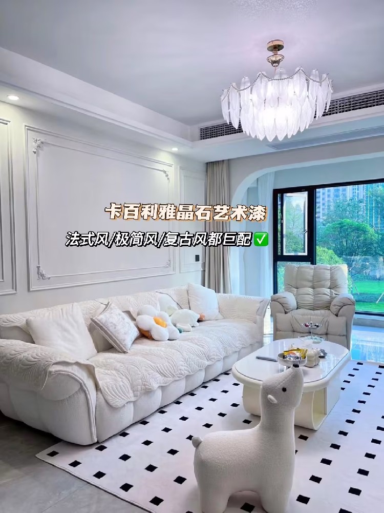 2024装修避坑干货！艺术漆到底要怎么选？