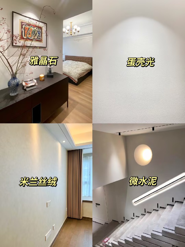 火遍全网的4款艺术漆！装修千万别错过！