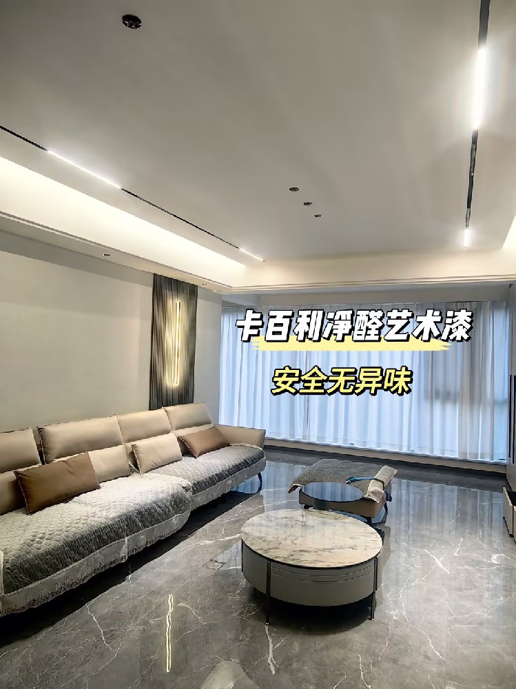 全屋艺术漆怎么??？装修小白直接抄作业！