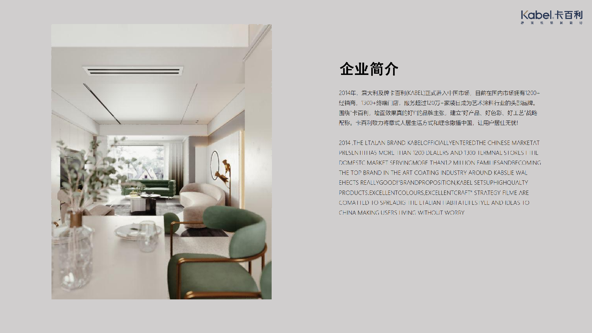 净醛米兰丝绒艺术漆