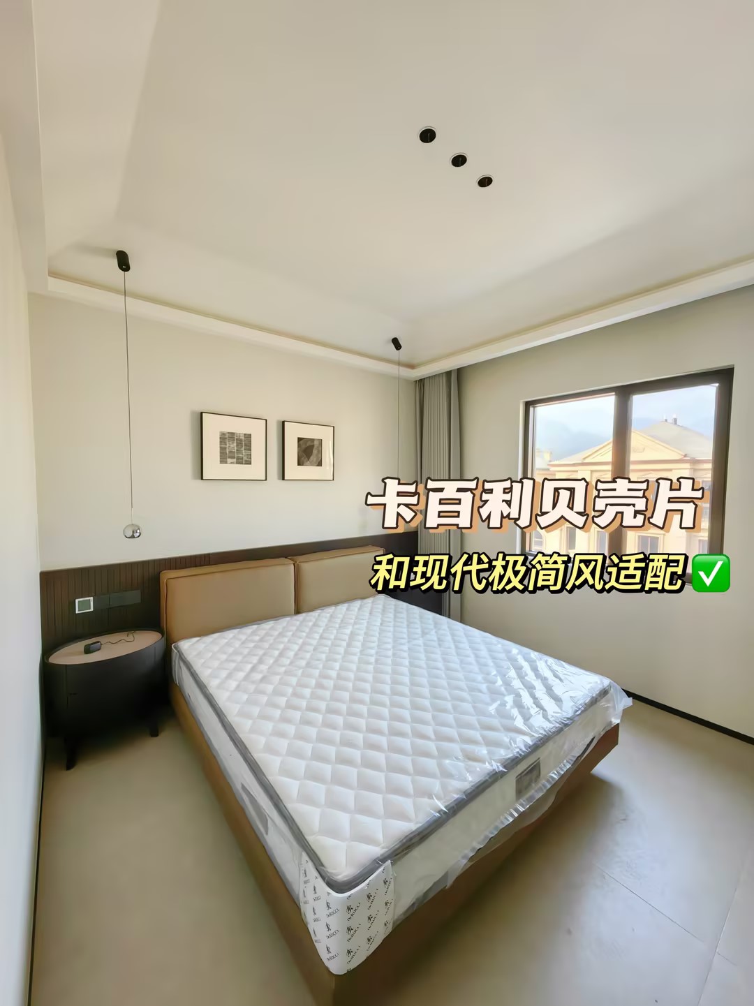 艺术漆搭配