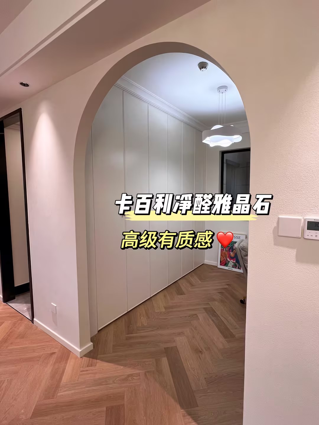 雅晶石和蛋壳光艺术漆