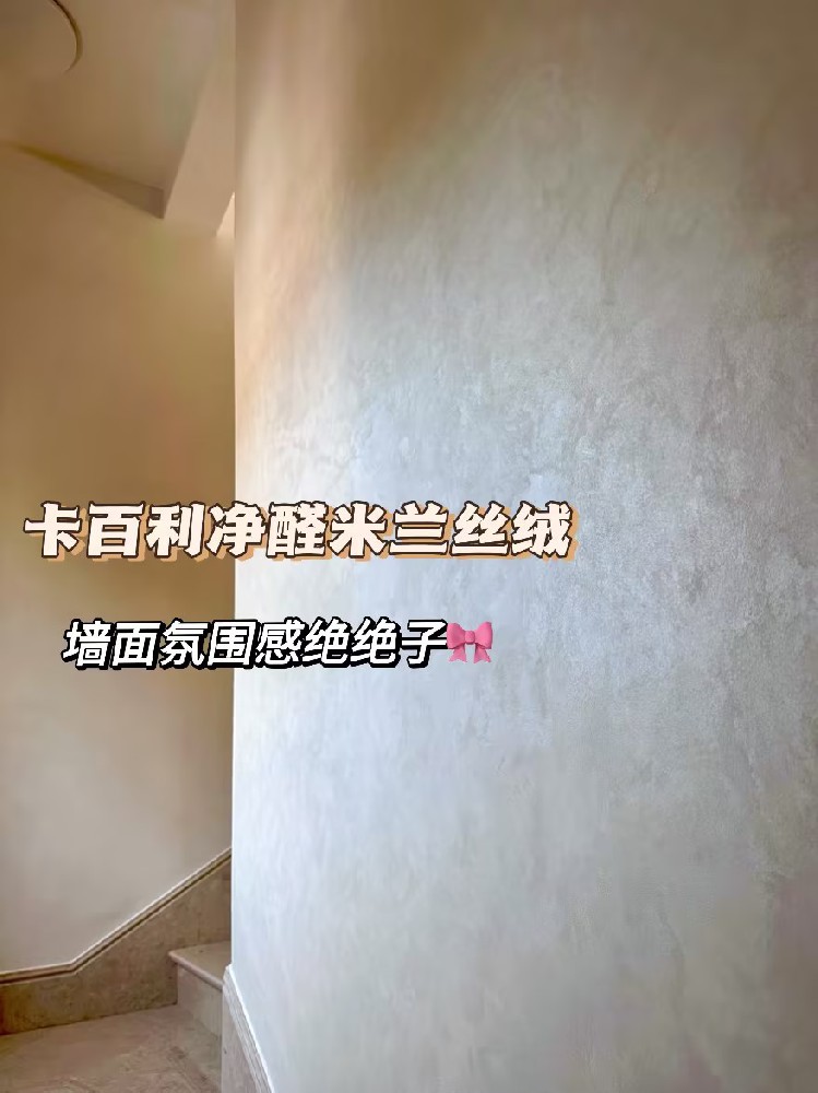2024蕞全艺术漆装修指南！它来了！赶紧码?。?>
                                                    </div>
                    <div   id=