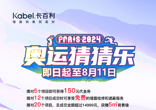 奥运猜猜乐丨看图猜项目，为奥运健儿加油！