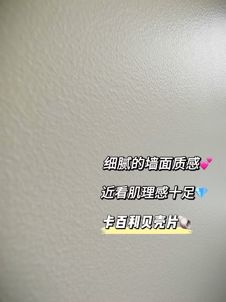 法式风装修直接抄作业！贝壳片艺术漆+石膏线yyds