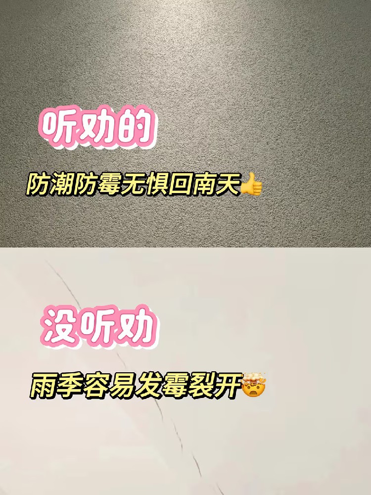 艺术漆装修之间的区别！你知道多少？究竟选对了吗？！