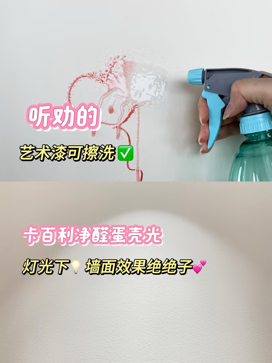 艺术漆装修