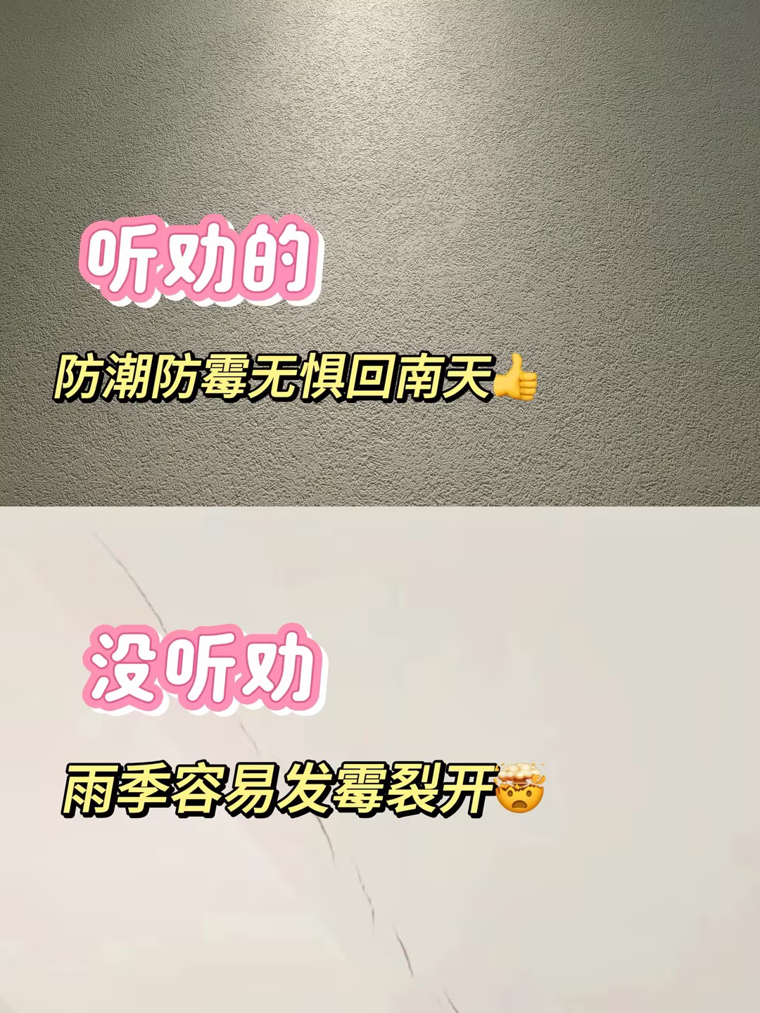 艺术漆装修