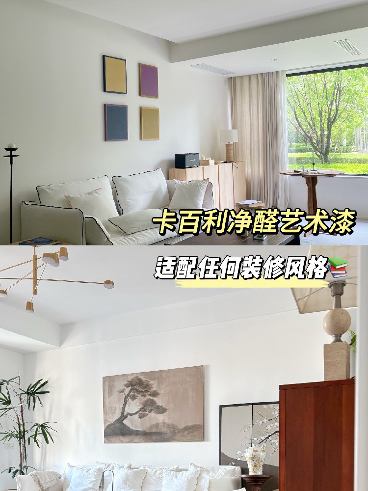 破防了！不要大白墙乳胶漆！艺术漆真的好用到哭！??！