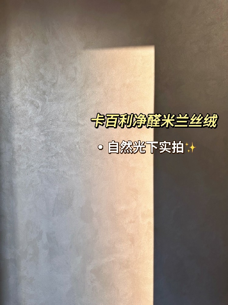 乳胶漆改艺术漆成功下车！实拍真的很不错?。。?>
                                                    </div>
                    <div   id=