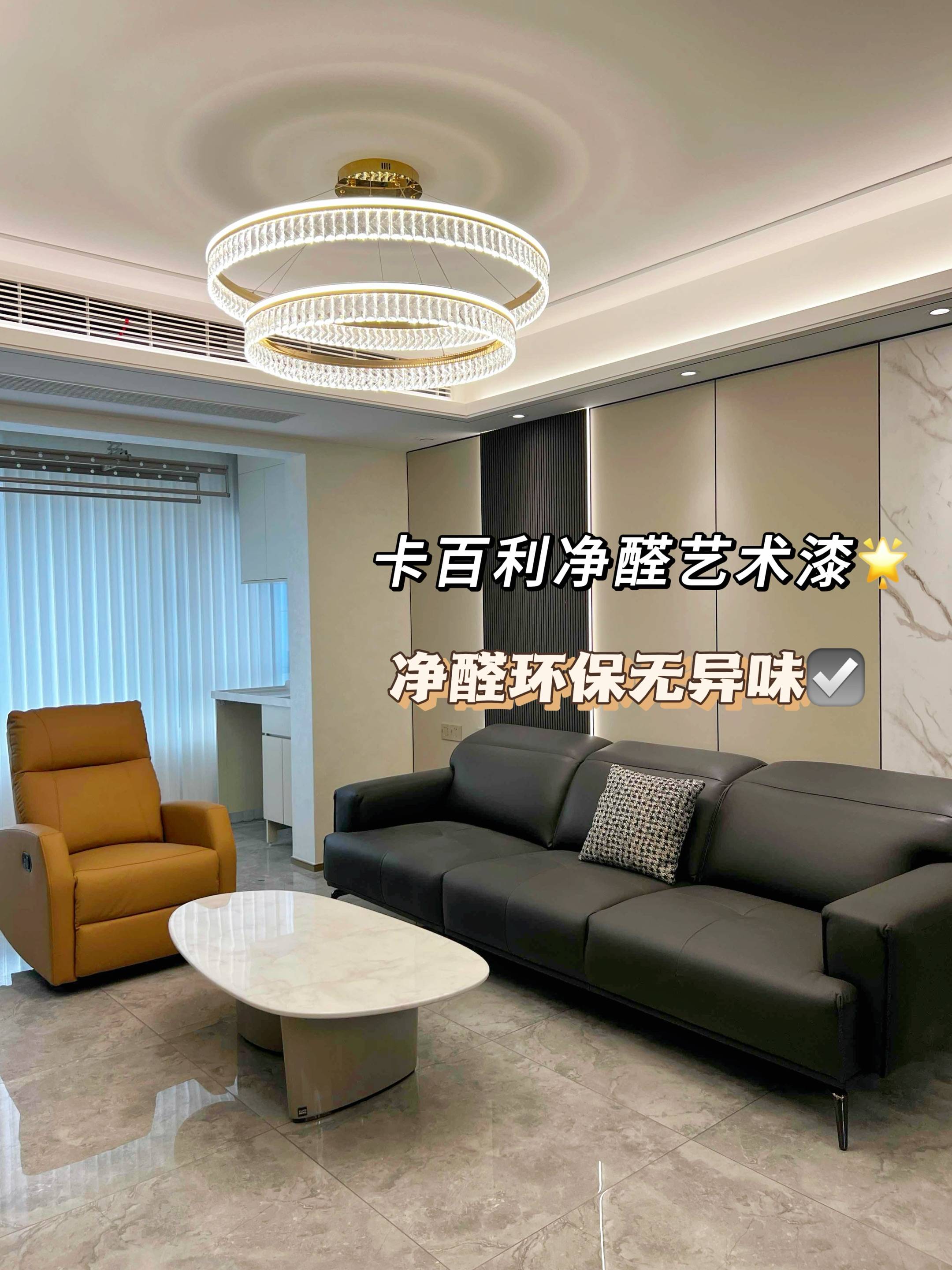 小户型极简风成功下车！卡百利艺术漆真的绝绝子