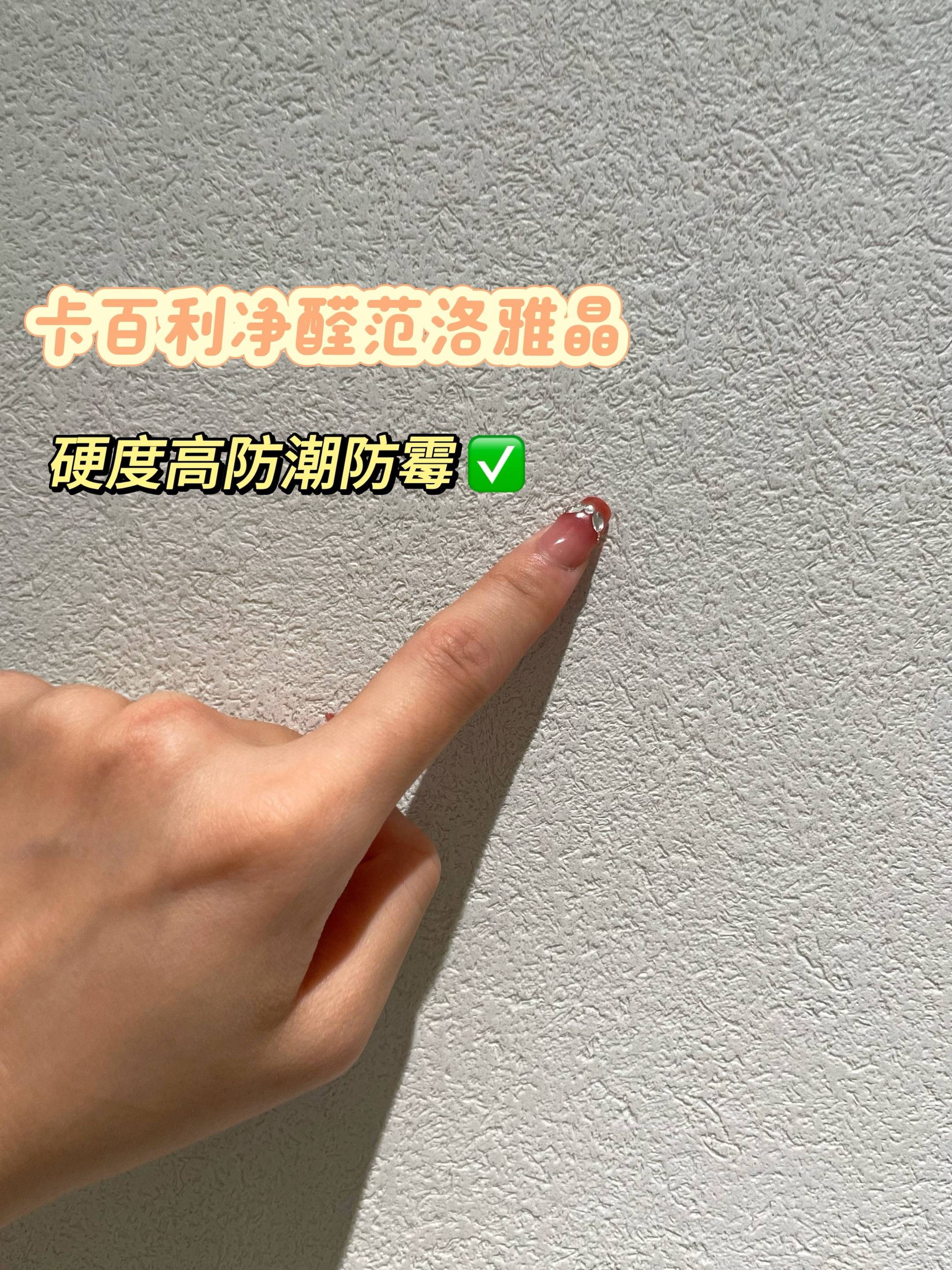 艺术涂料和乳胶漆区别在哪？看完这些优缺点再决定！