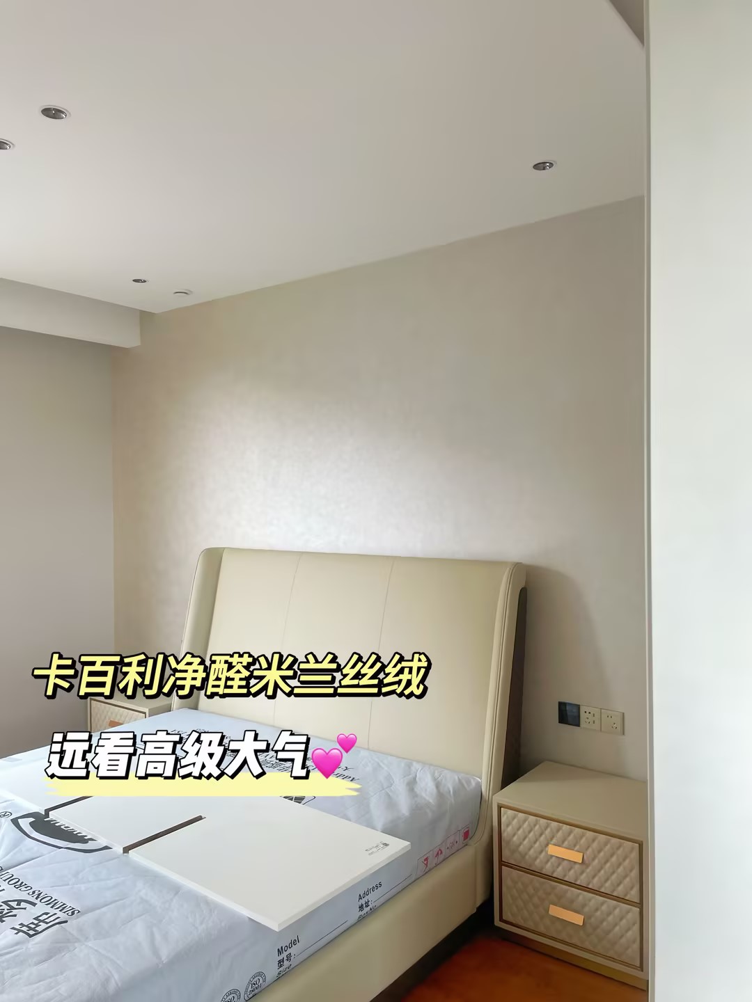 卡百利全屋艺术漆真的好绝！尤其是米兰丝绒艺术漆
