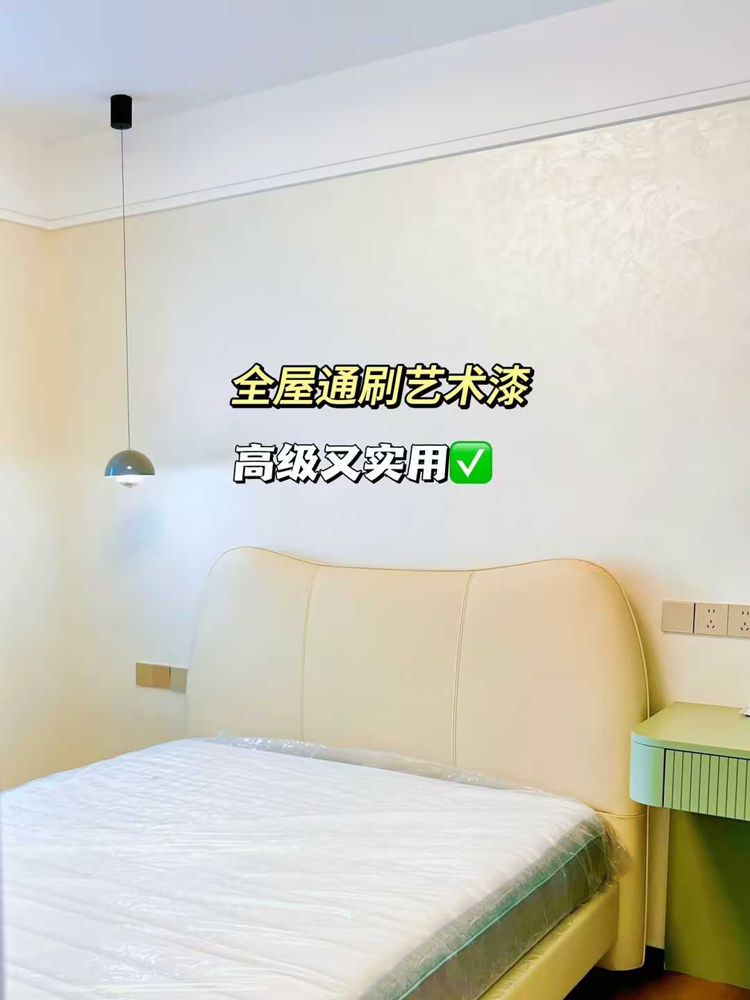 都在问的卡百利米兰丝绒艺术漆！果然比乳胶漆香