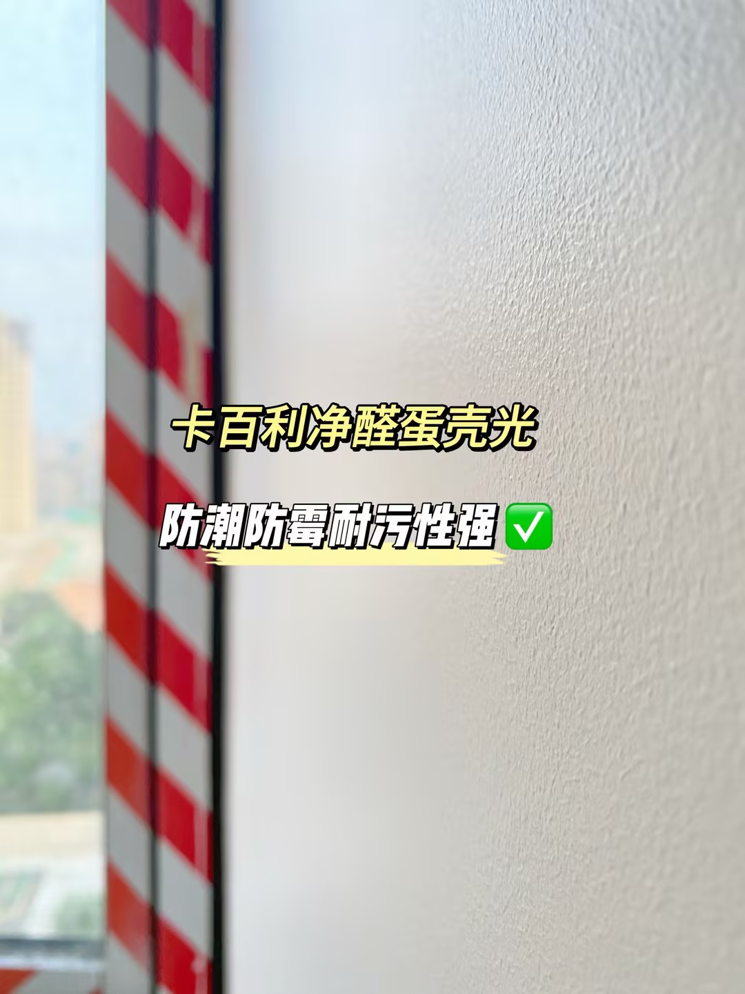 艺术漆墙面效果，赋予家居空间无限魅力