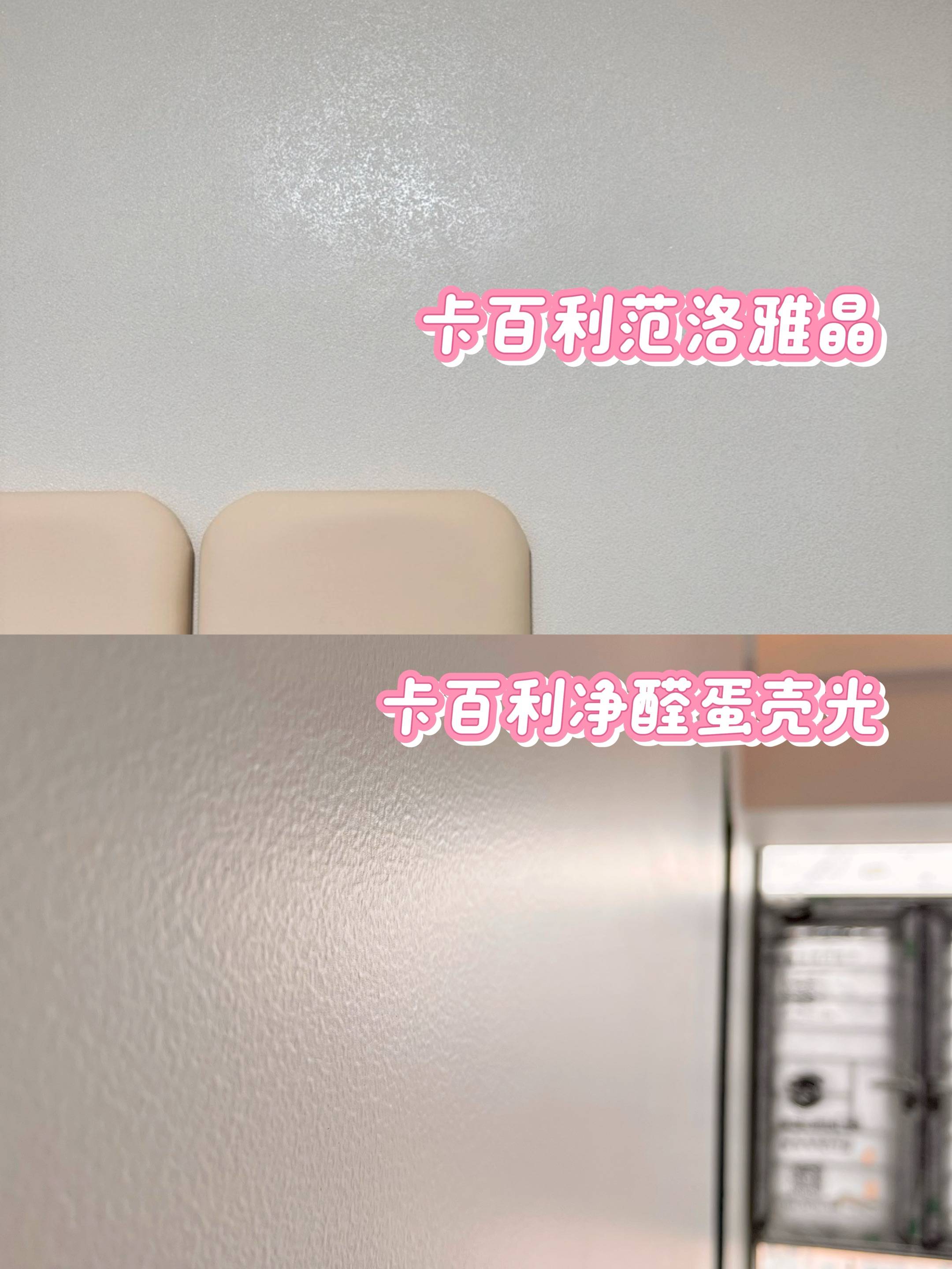 2024最热艺术漆：范洛雅晶与蛋壳光，硬核对比看这里！