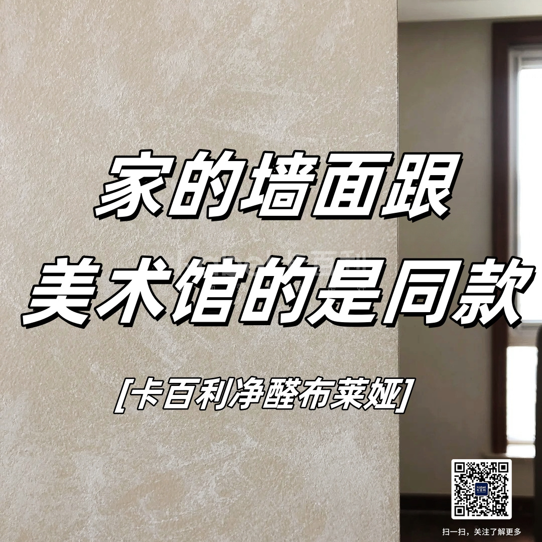 艺术漆价格多少一平方？全面解析市场定价与影响因素