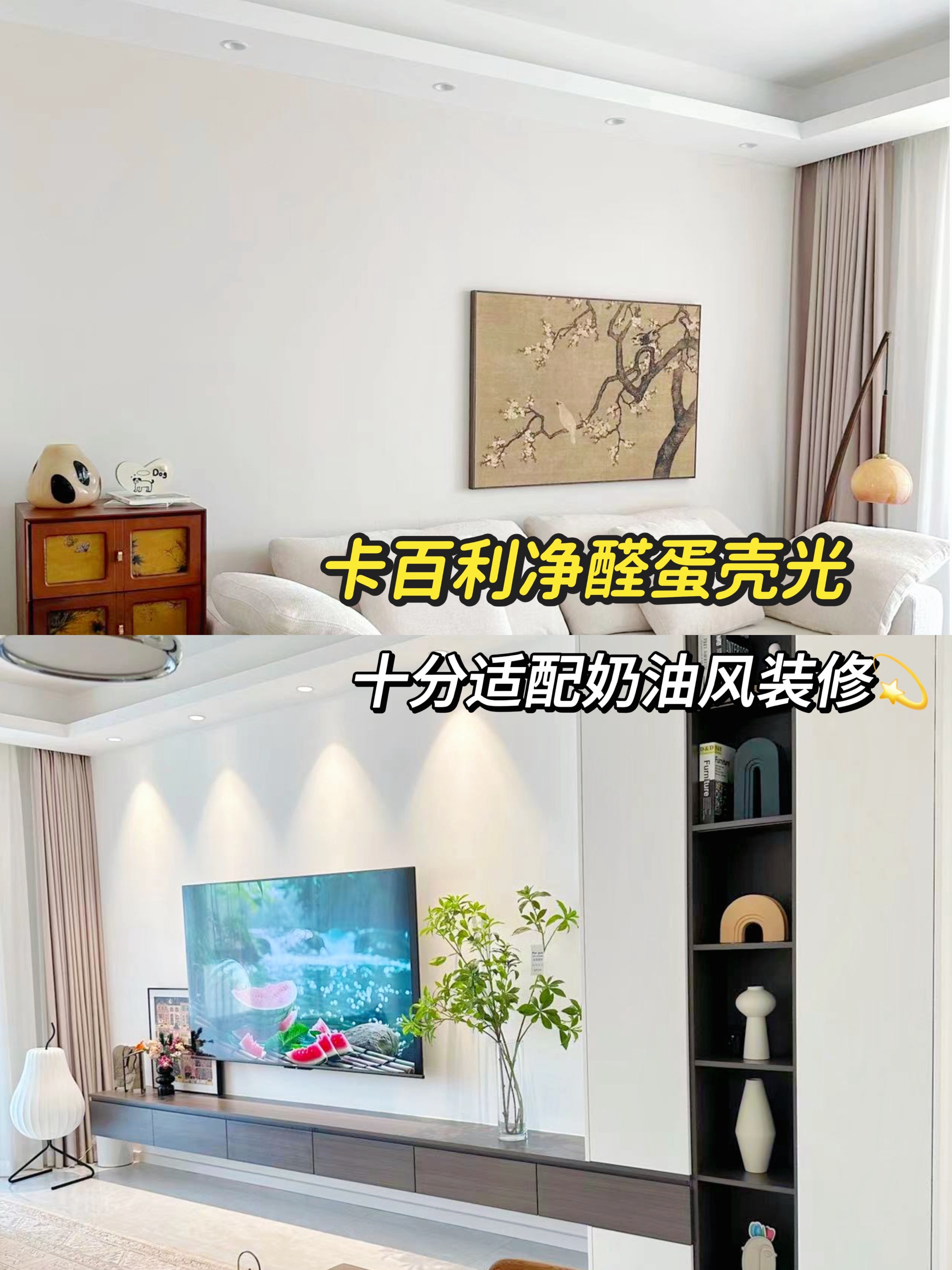 防潮防霉墙面解决方案，奶油风装修首?。?>
                                                    </div>
                    <div   id=