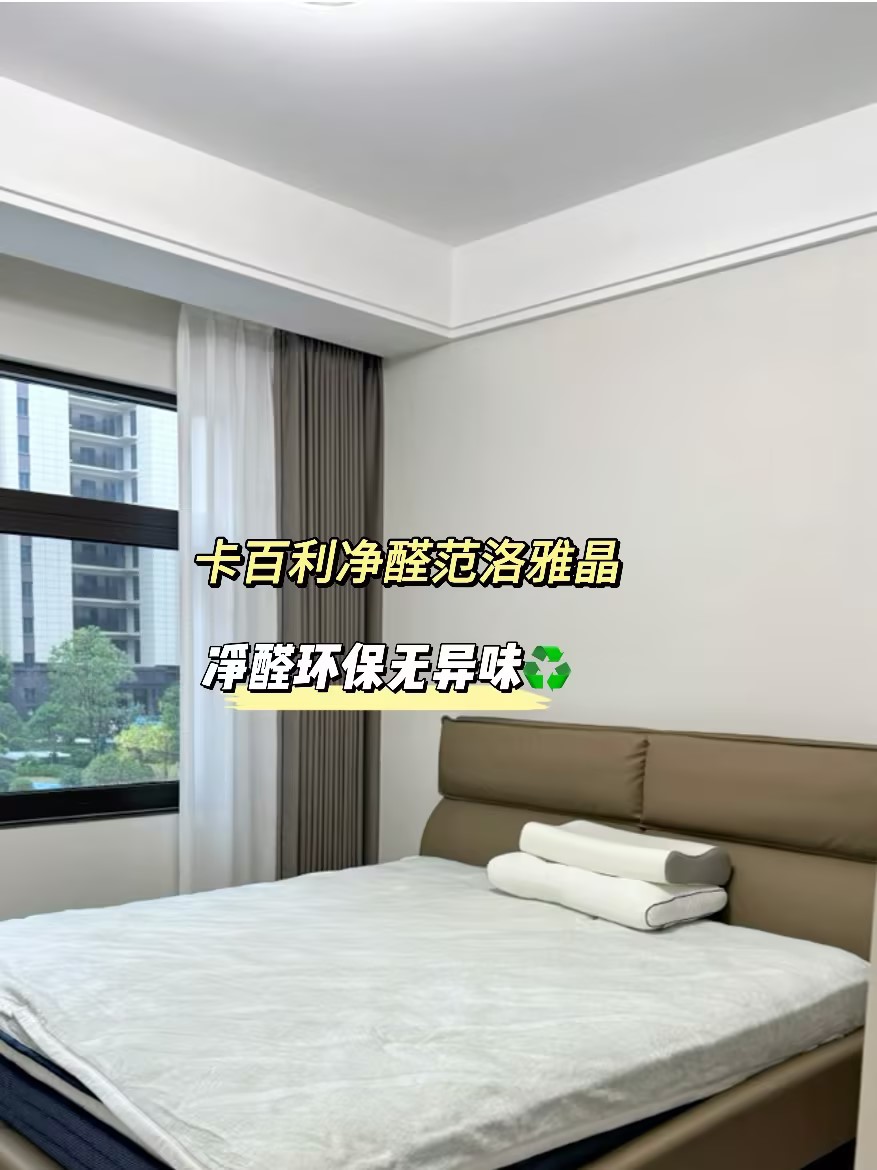 范洛雅晶石艺术漆：高硬度、防潮防霉，装修不翻车的必选之材
