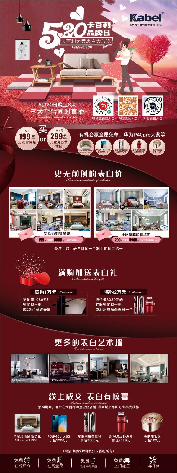 艺术涂料