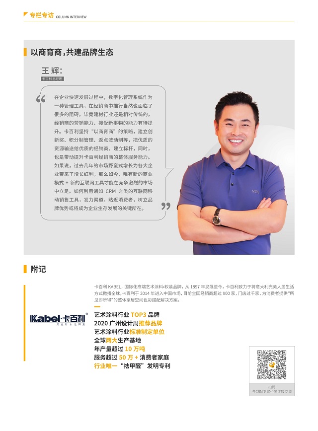 艺术漆