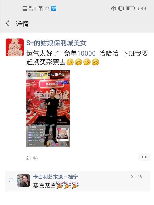 业主朋友圈.jpg