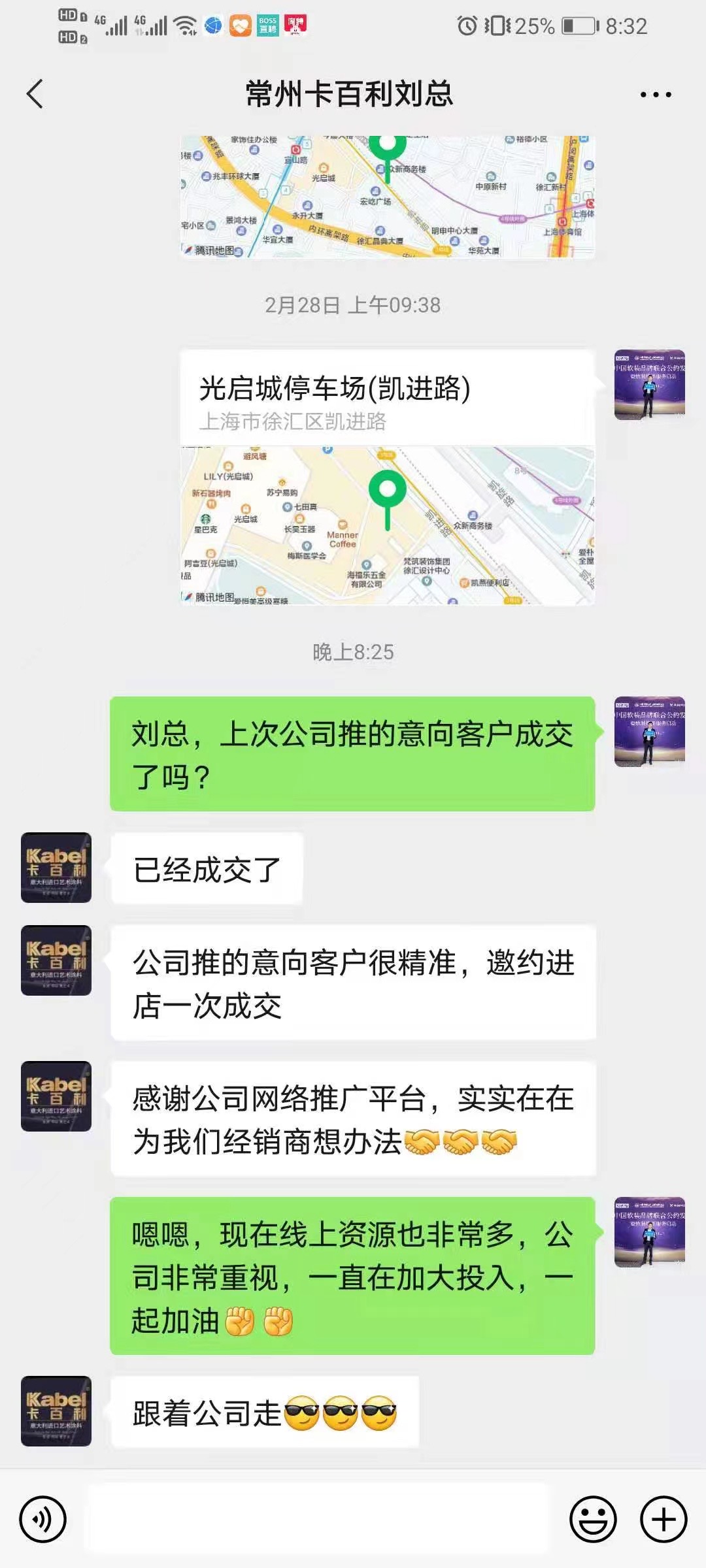 艺术涂料加盟