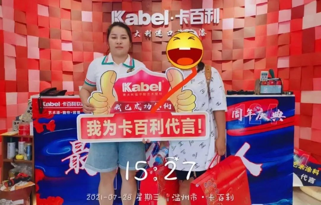 艺术涂料加盟