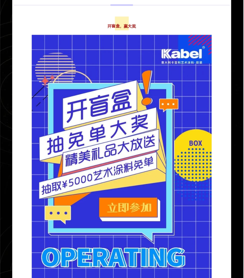 艺术漆