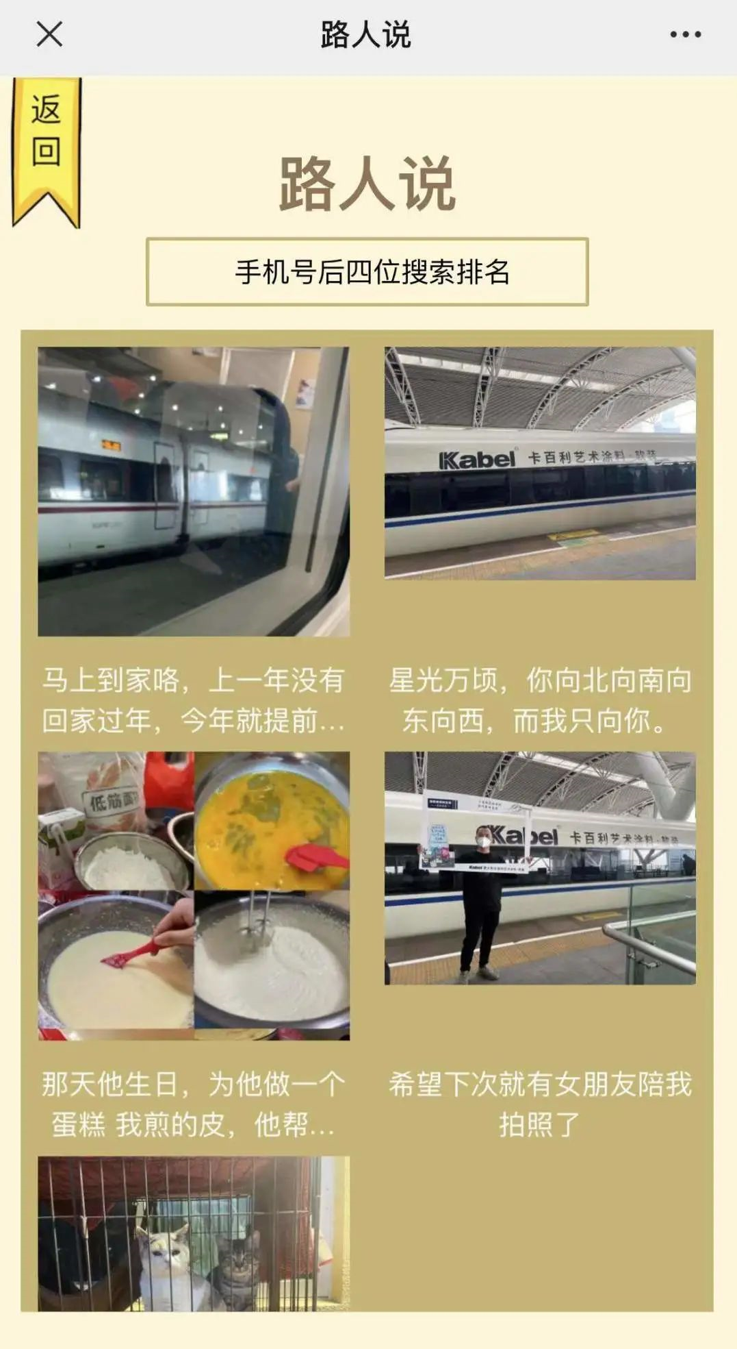 艺术涂料