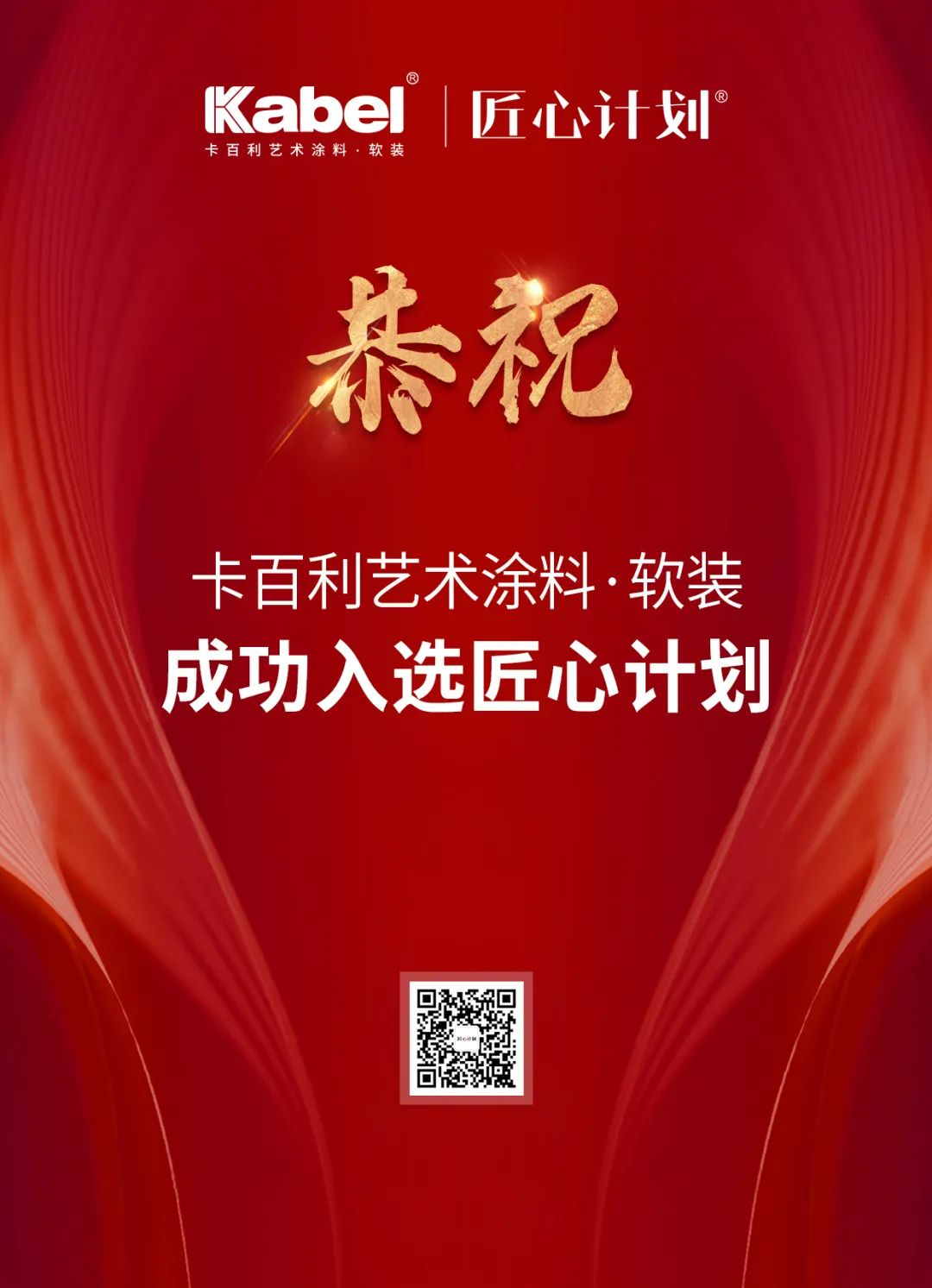 艺术涂料