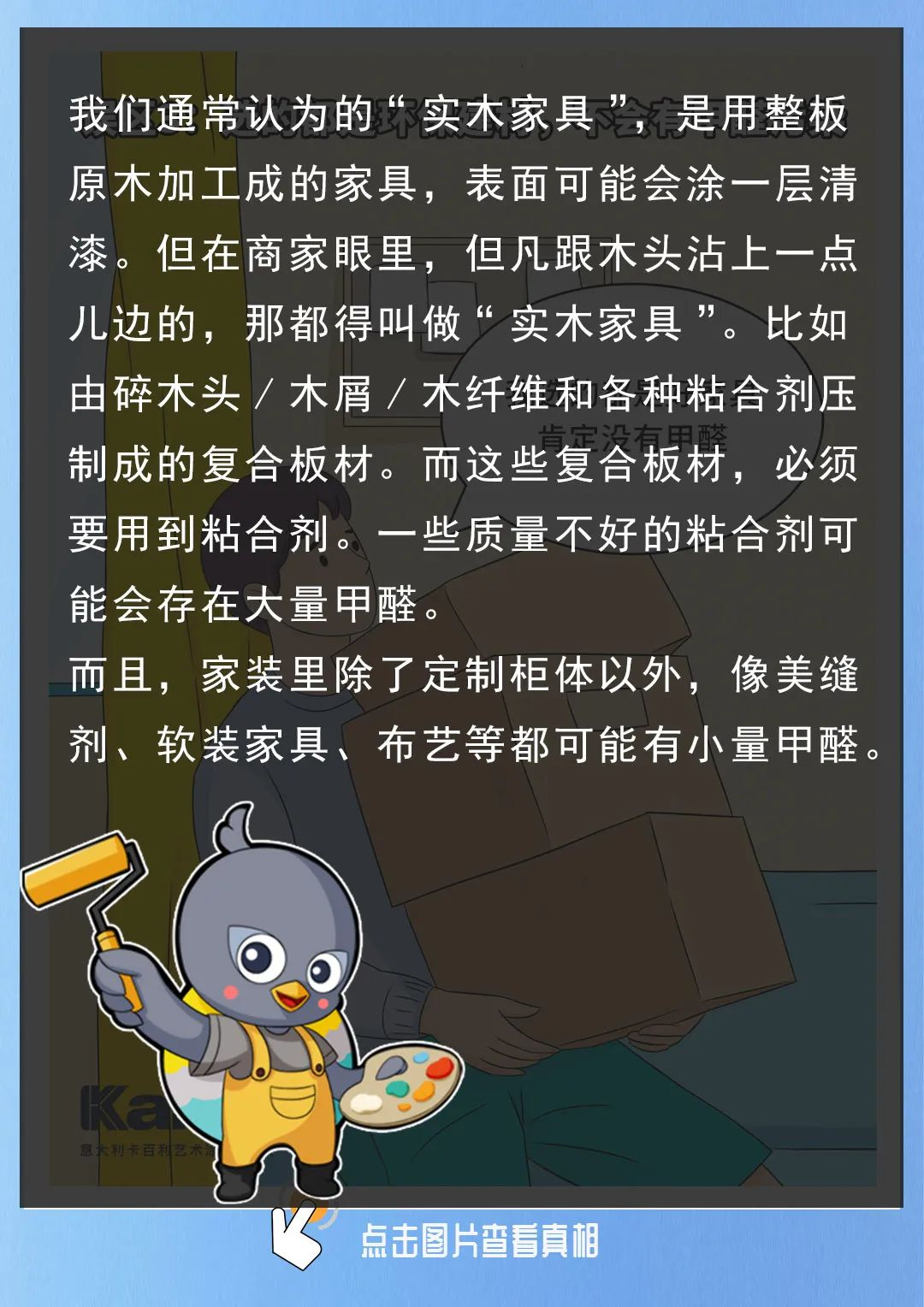 艺术漆